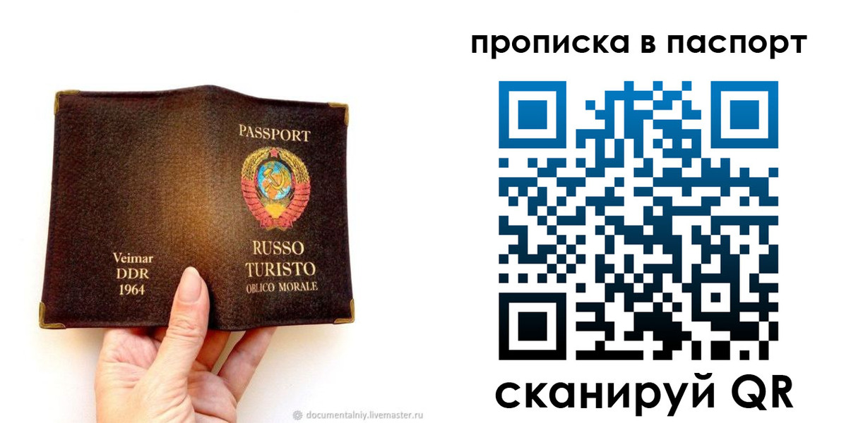 временная регистрация в квартире в Волхове