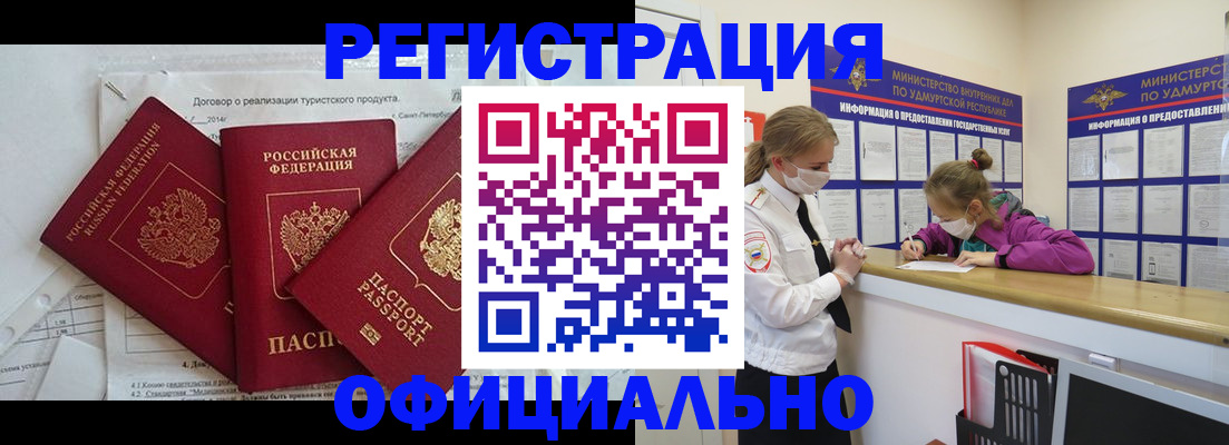 прописка от собственника в Волхове
