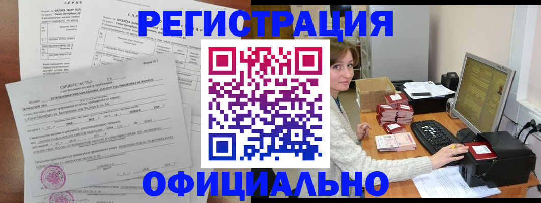 прописка от собственника в Волхове
