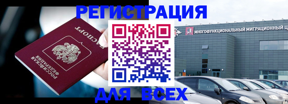временная регистрация в Волхове