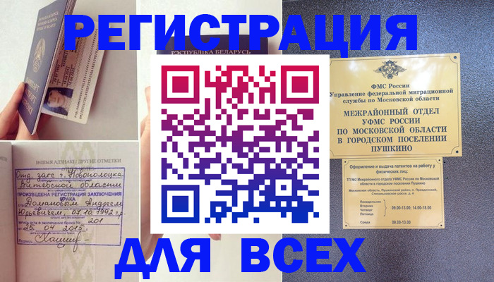 пропишу в квартире в Волхове